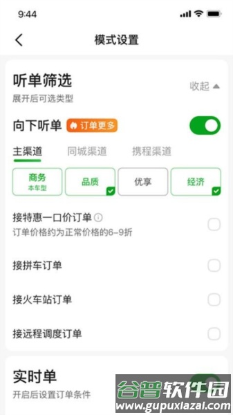 逸路安司机端app截图3