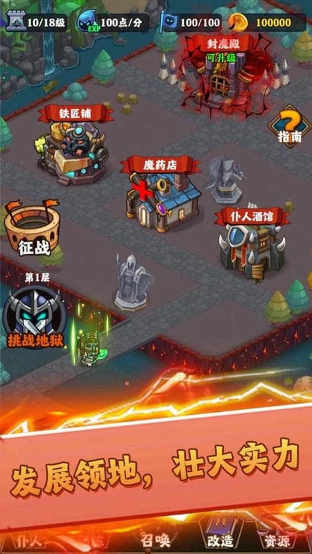 最强领主大人免广告无限幽灵石无限金币无限召唤截图2