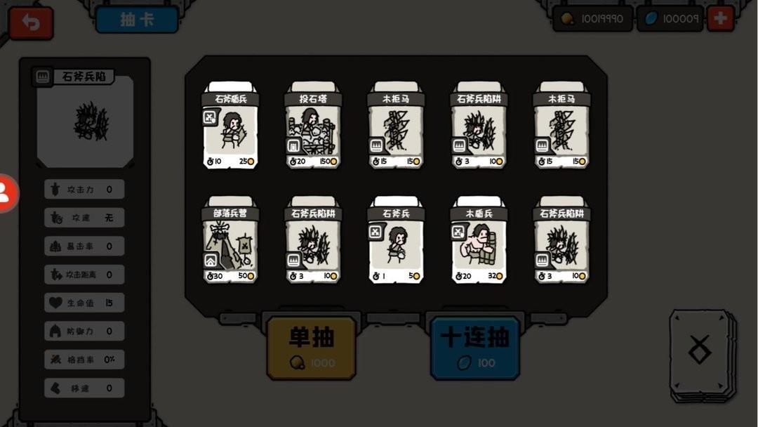 穿越时空之战破解官方版