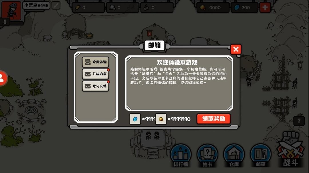 穿越时空之战破解版无限钻石电量截图2