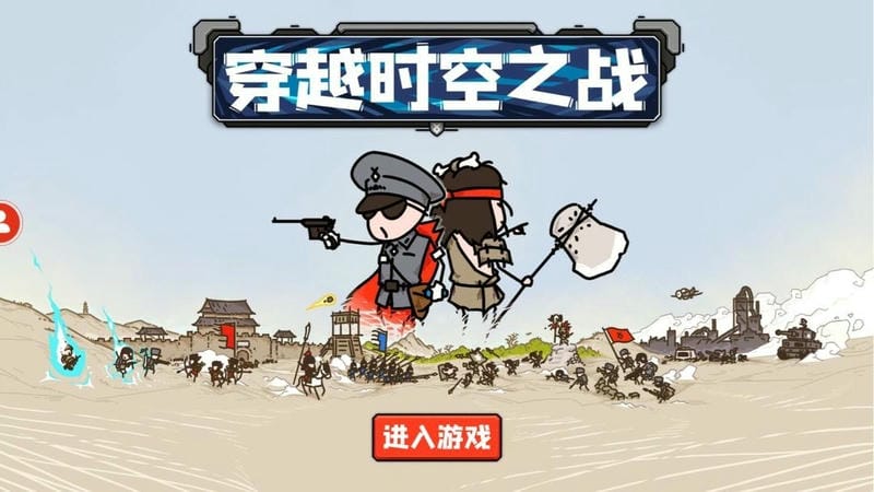 穿越时空之战破解版无限钻石电量截图3