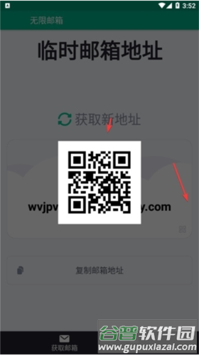 无限邮箱app5