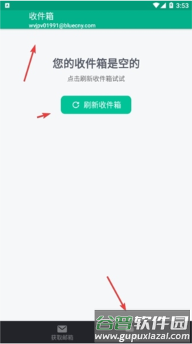 无限邮箱app7