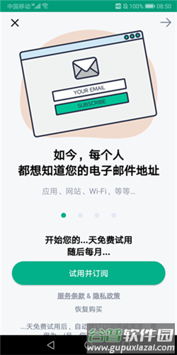 无限邮箱app9