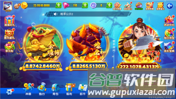 捕鱼游戏王腾讯版游戏截图3