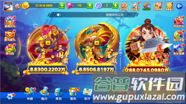 捕鱼游戏王腾讯版游戏截图4