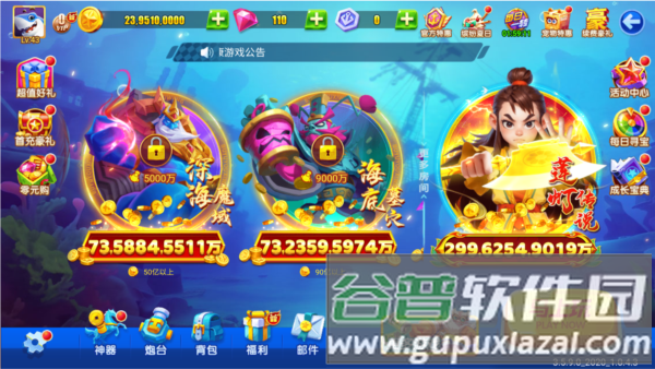 捕鱼游戏王腾讯版游戏截图5