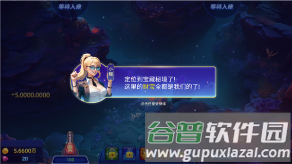 捕鱼游戏王腾讯版游戏截图7