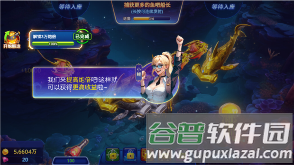 捕鱼游戏王腾讯版游戏截图11