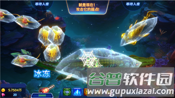 捕鱼游戏王腾讯版游戏截图13