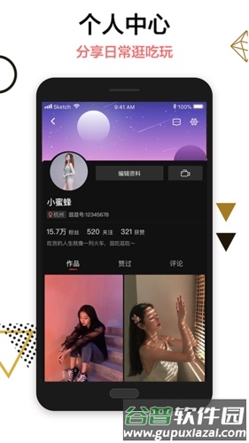逛逛app1