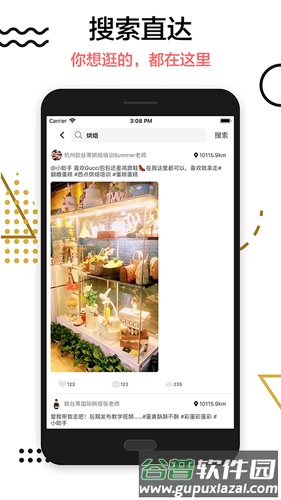 逛逛app2