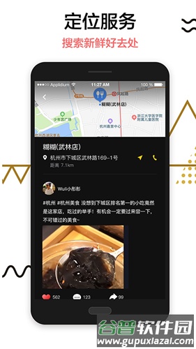 逛逛app截图3