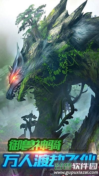 魔仙记手游果盘版截图1