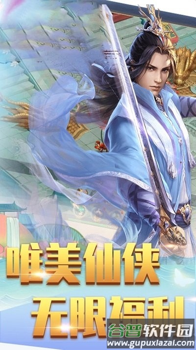 魔仙记手游果盘版截图2