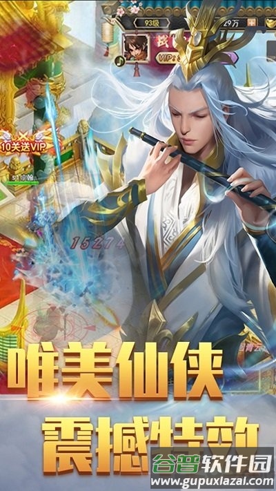 魔仙记手游果盘版截图3
