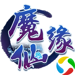 魔仙缘手游v1.1.9