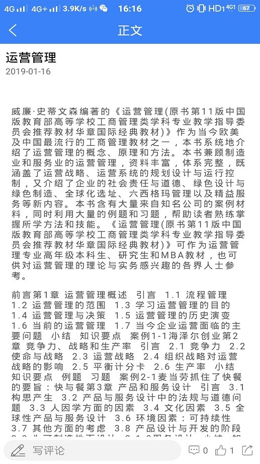 工业工程师联盟最新版截图1
