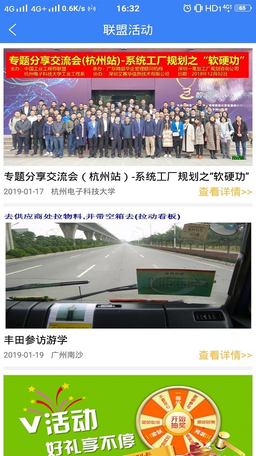 工业工程师联盟最新版截图2