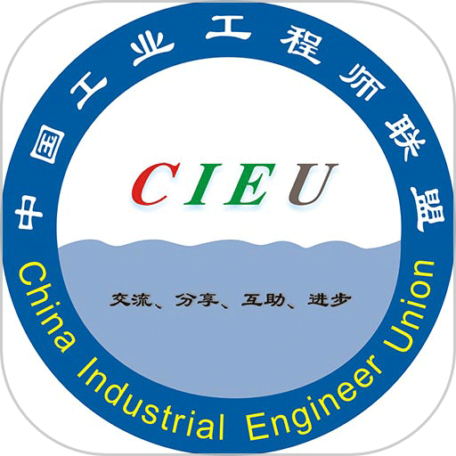 工业工程师联盟最新版v1.4.3