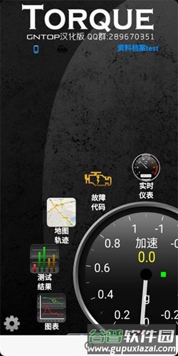 torque完全汉化最新版截图1