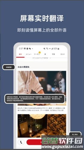 小抽屉翻译app截图1