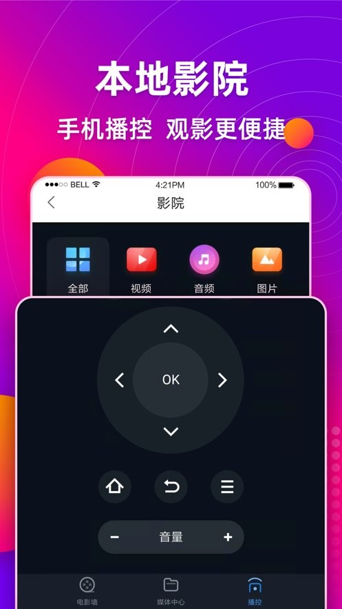 多唱k歌tv版截图4
