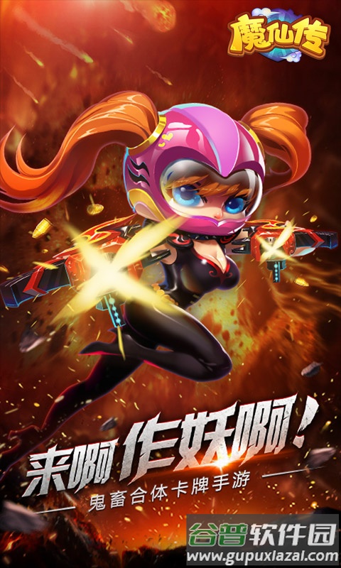 魔仙传手游截图2