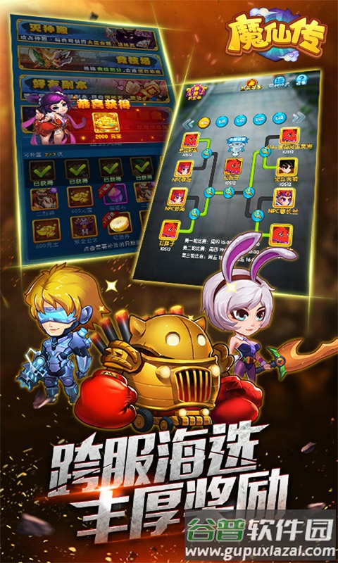 魔仙传手游截图4