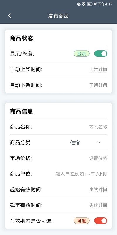 畅行景区助手下载