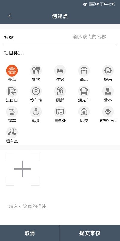 畅行景区助手手机版截图2
