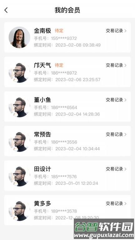 魔介生活美学软件截图1