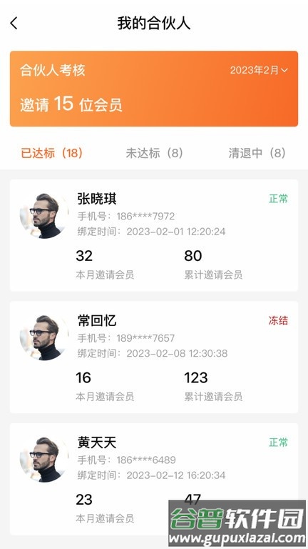 魔介生活美学软件截图2