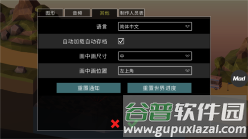 桥梁建筑师2中文版图片1
