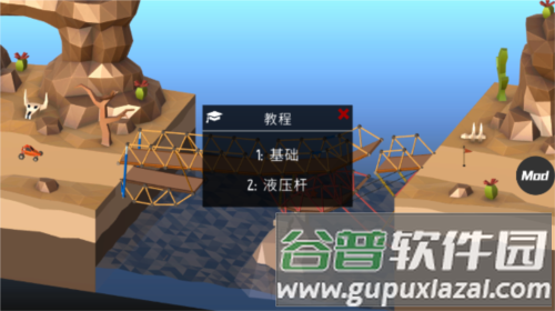 桥梁建筑师2中文版图片2