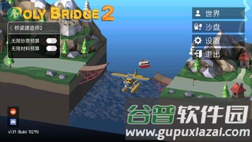 桥梁建筑师2截图1