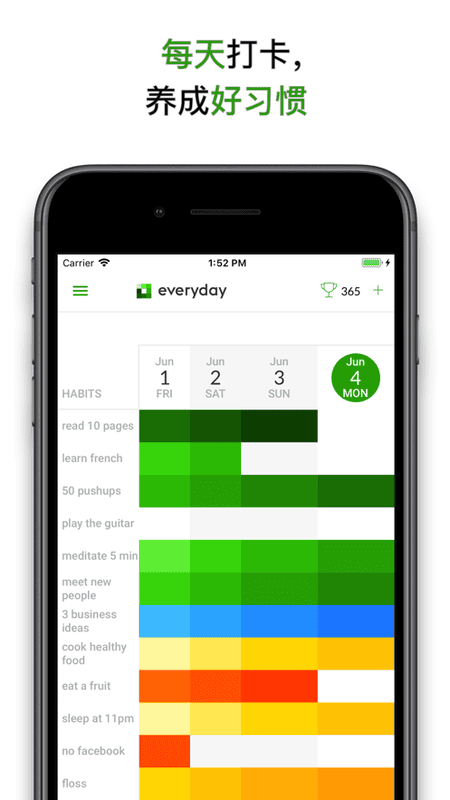 everyday习惯养成截图3
