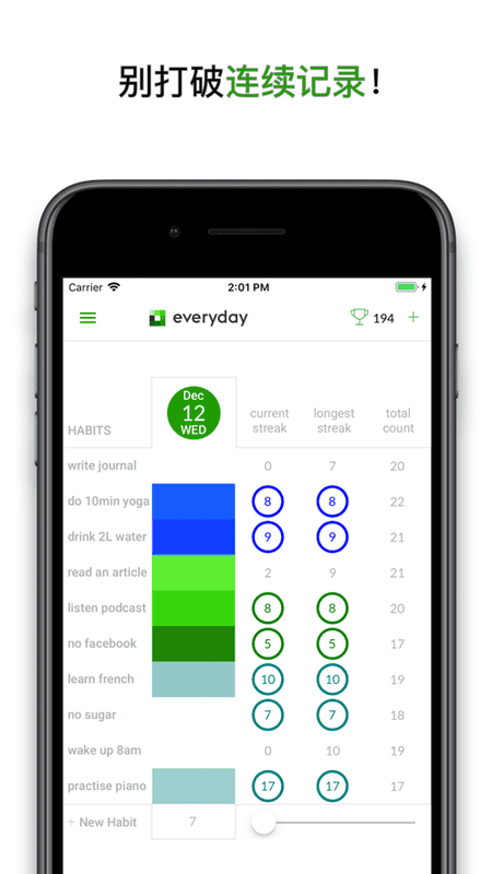 everyday习惯养成截图4
