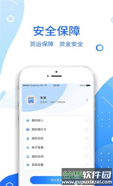 魔之运车队端截图1