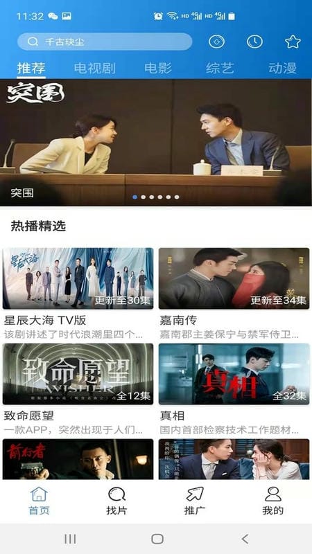 每日影视大全官方最新版截图2