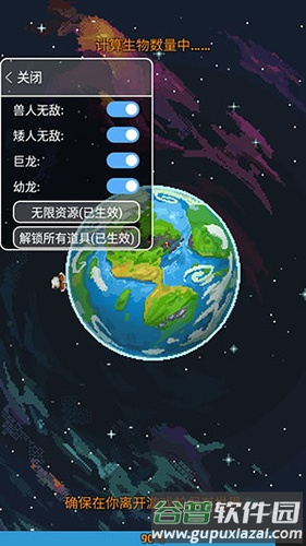 世界盒子上帝模拟器作弊菜单最新版截图1