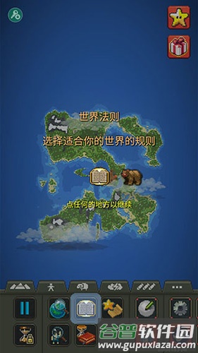 世界盒子上帝模拟器作弊菜单最新版截图5