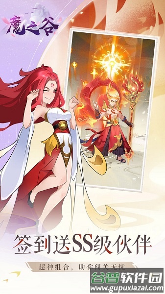 魔之谷果盘版截图1