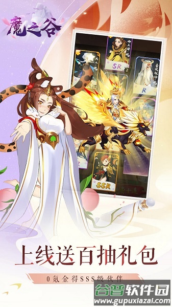魔之谷果盘版截图2