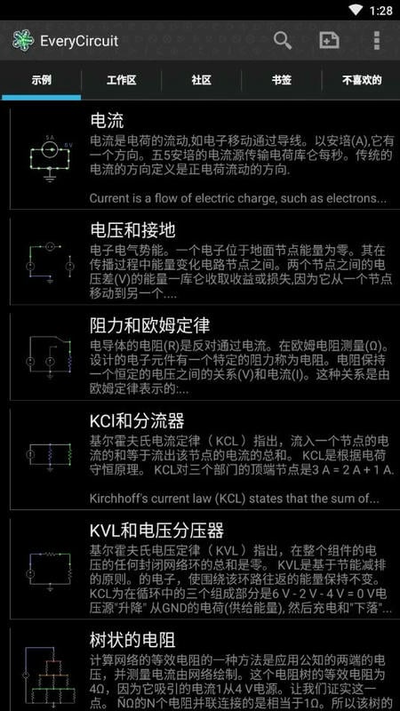 电路模拟器汉化版
