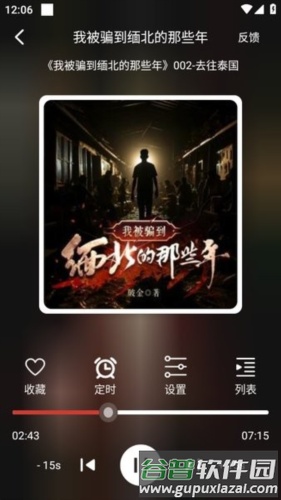 老白故事图片11