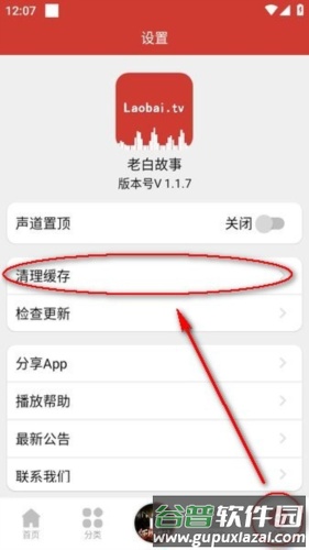 老白故事图片13