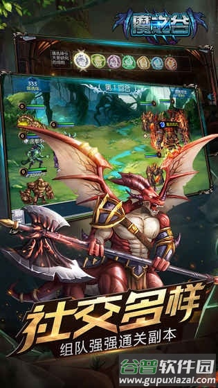 魔之谷公测版本截图1