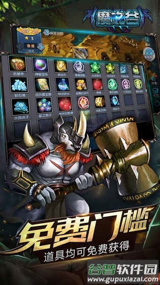 魔之谷公测版本截图3