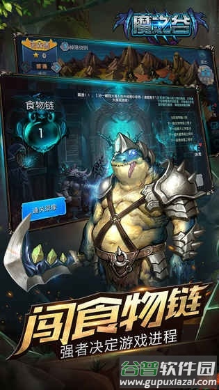 魔之谷公测版本截图4